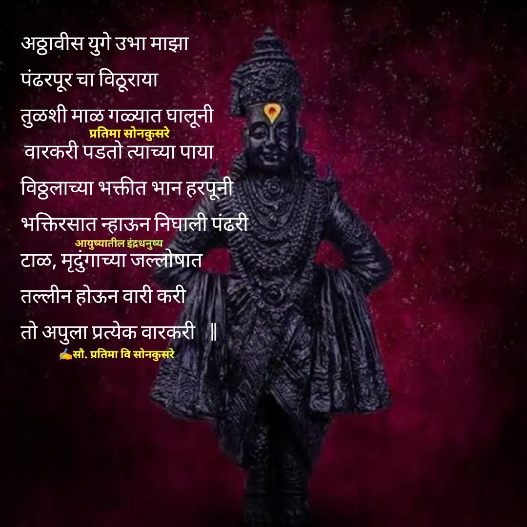 Quote by Pratima Sonkusare -  - Made using Quotes Creator App, Post Maker App