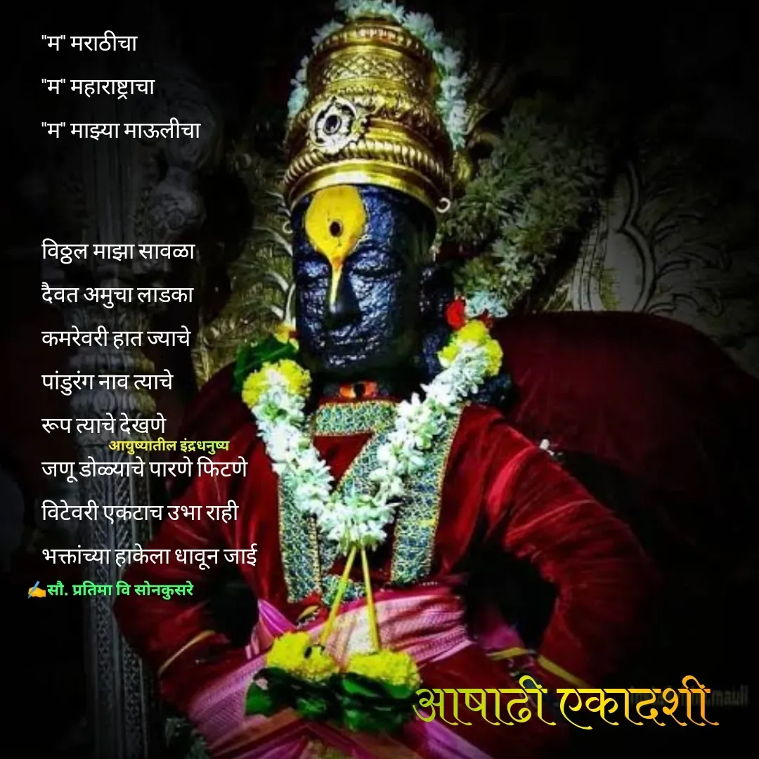 Quote by Pratima Sonkusare -  - Made using Quotes Creator App, Post Maker App