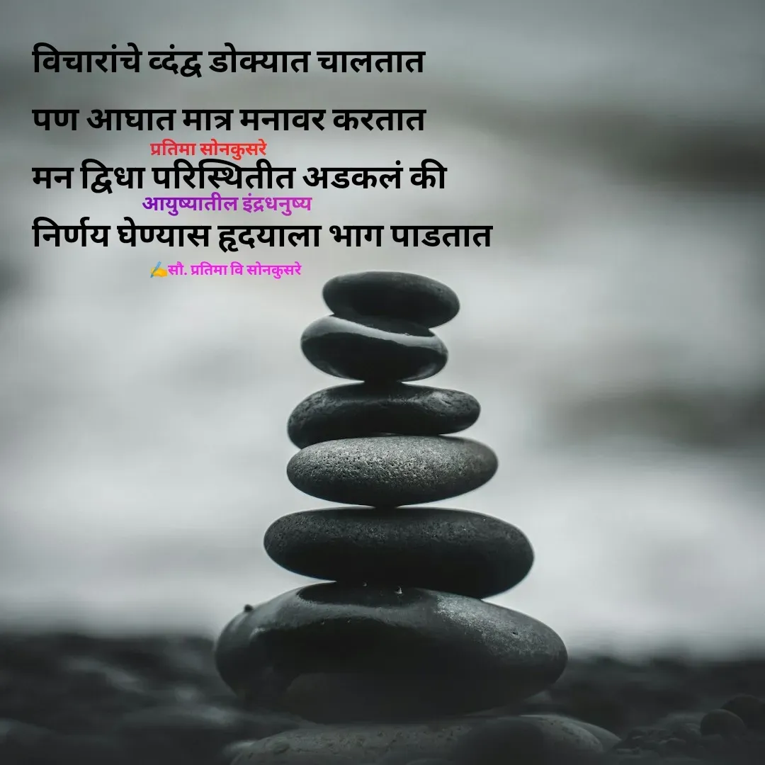 Quote by Pratima Sonkusare -  - Made using Quotes Creator App, Post Maker App