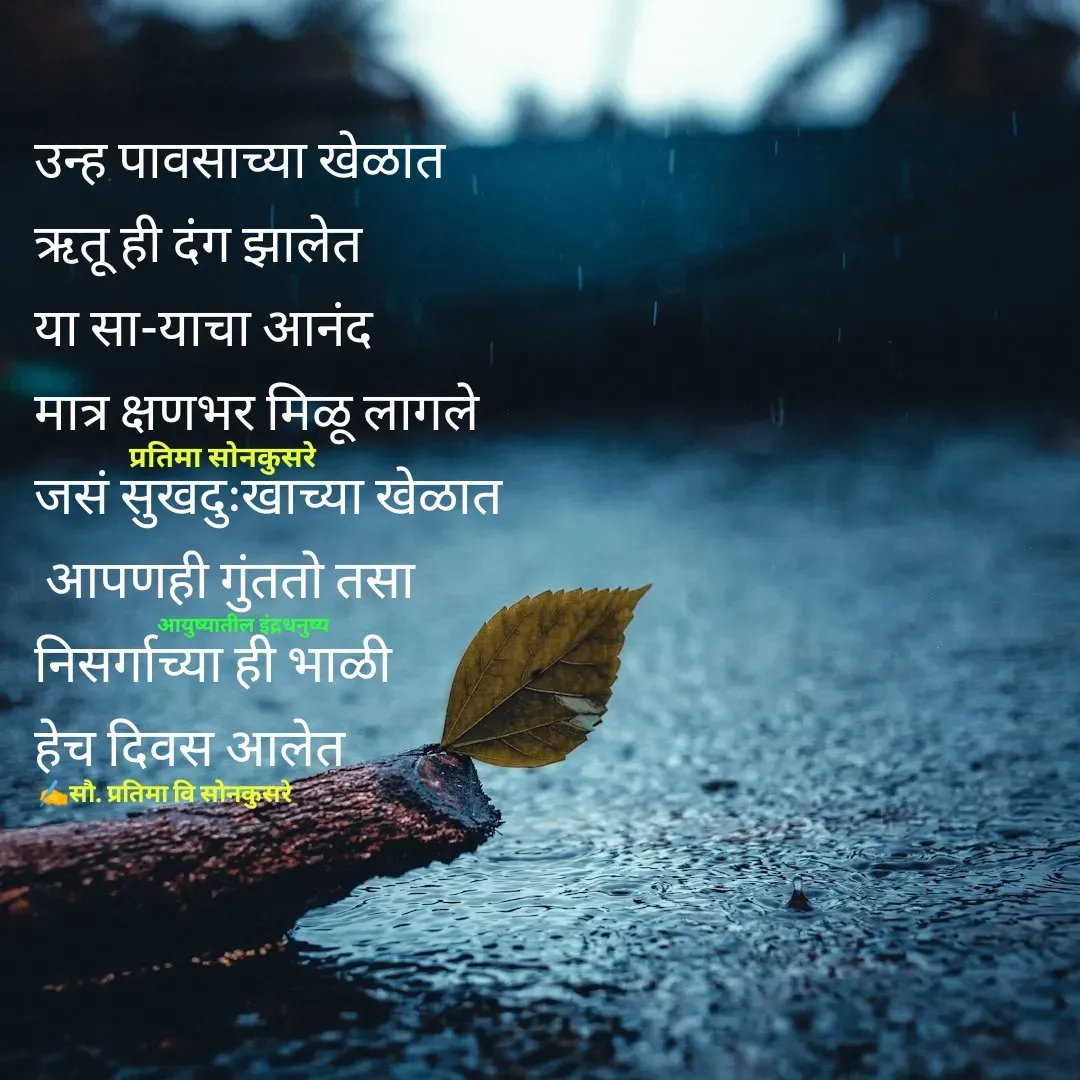 Quote by Pratima Sonkusare -  - Made using Quotes Creator App, Post Maker App