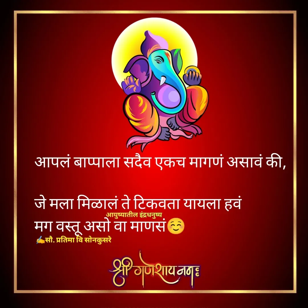 Quote by Pratima Sonkusare -  - Made using Quotes Creator App, Post Maker App