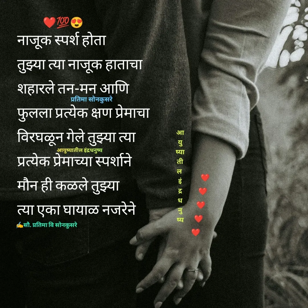 Quote by Pratima Sonkusare -  - Made using Quotes Creator App, Post Maker App