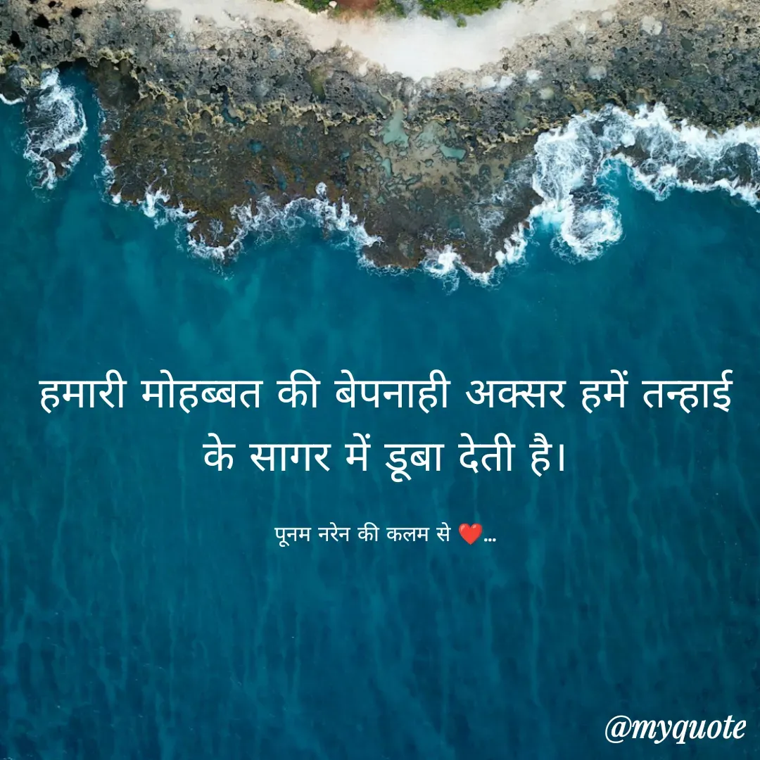 Quote by PDN@❤️ -  - Made using Quotes Creator App, Post Maker App