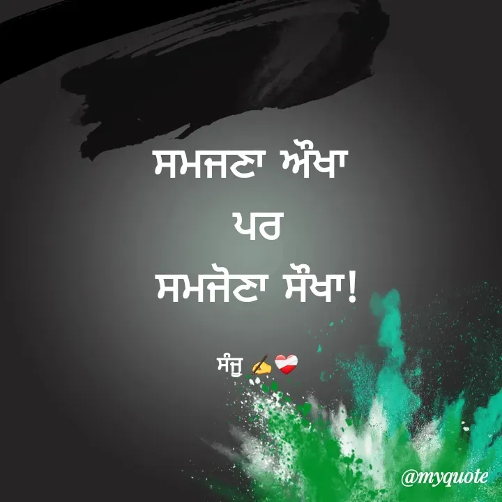 Quote by ਇੰਤਜ਼ਾਰ :- ਮੌਤ ਦਾ -  - Made using Quotes Creator App, Post Maker App
