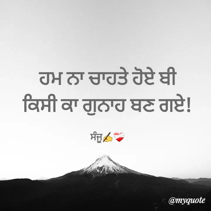 Quote by ਇੰਤਜ਼ਾਰ :- ਮੌਤ ਦਾ -  - Made using Quotes Creator App, Post Maker App