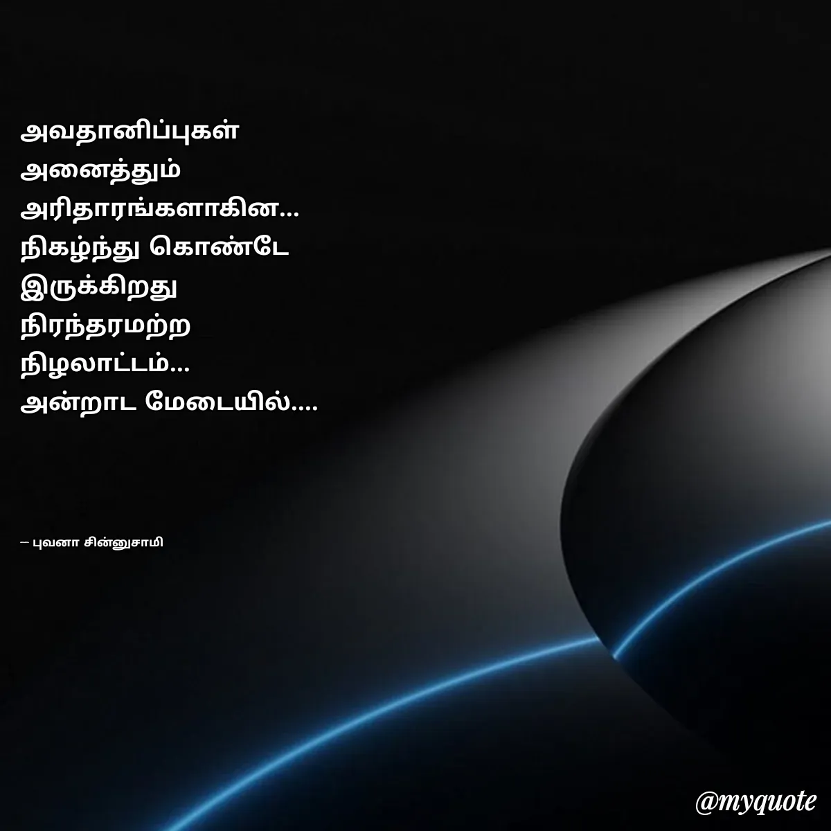 Quote by புவனா சின்னுசாமி -  - Made using Quotes Creator App, Post Maker App