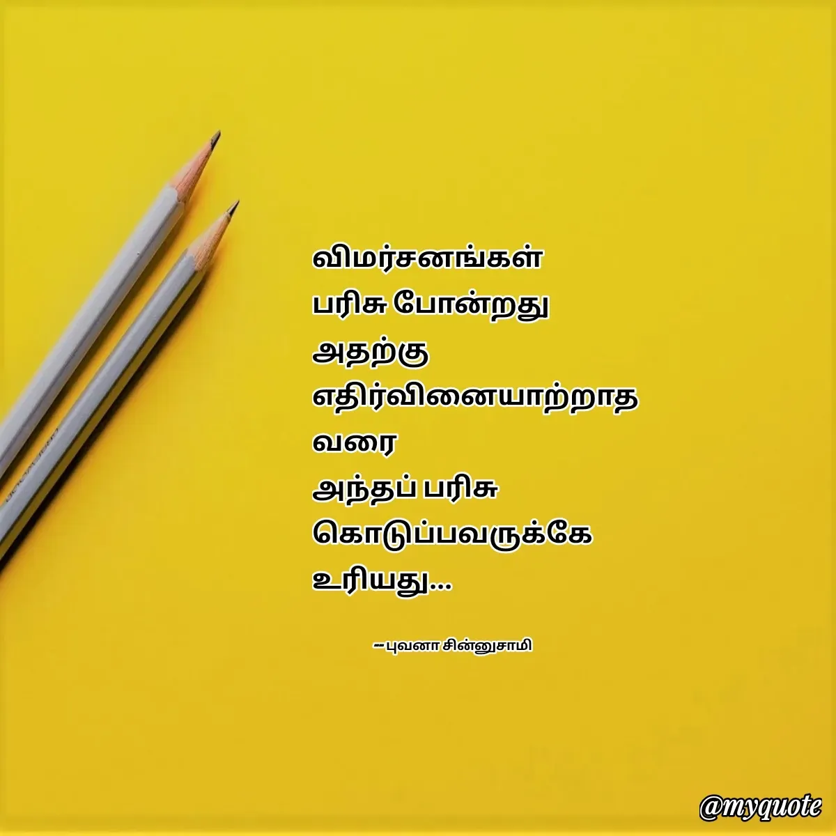 Quote by புவனா சின்னுசாமி -  - Made using Quotes Creator App, Post Maker App