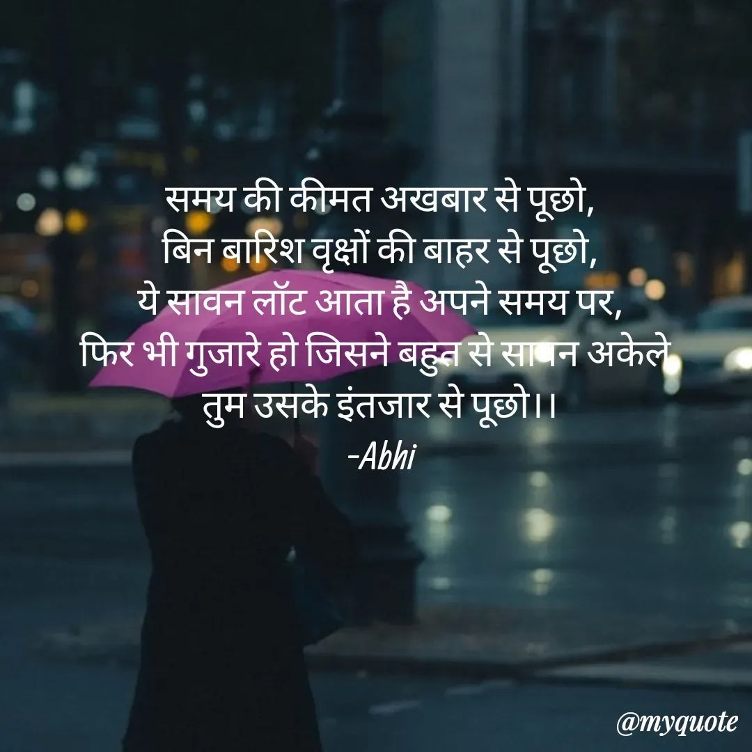 Quote by Abhishek Rathour -  - Made using Quotes Creator App, Post Maker App
