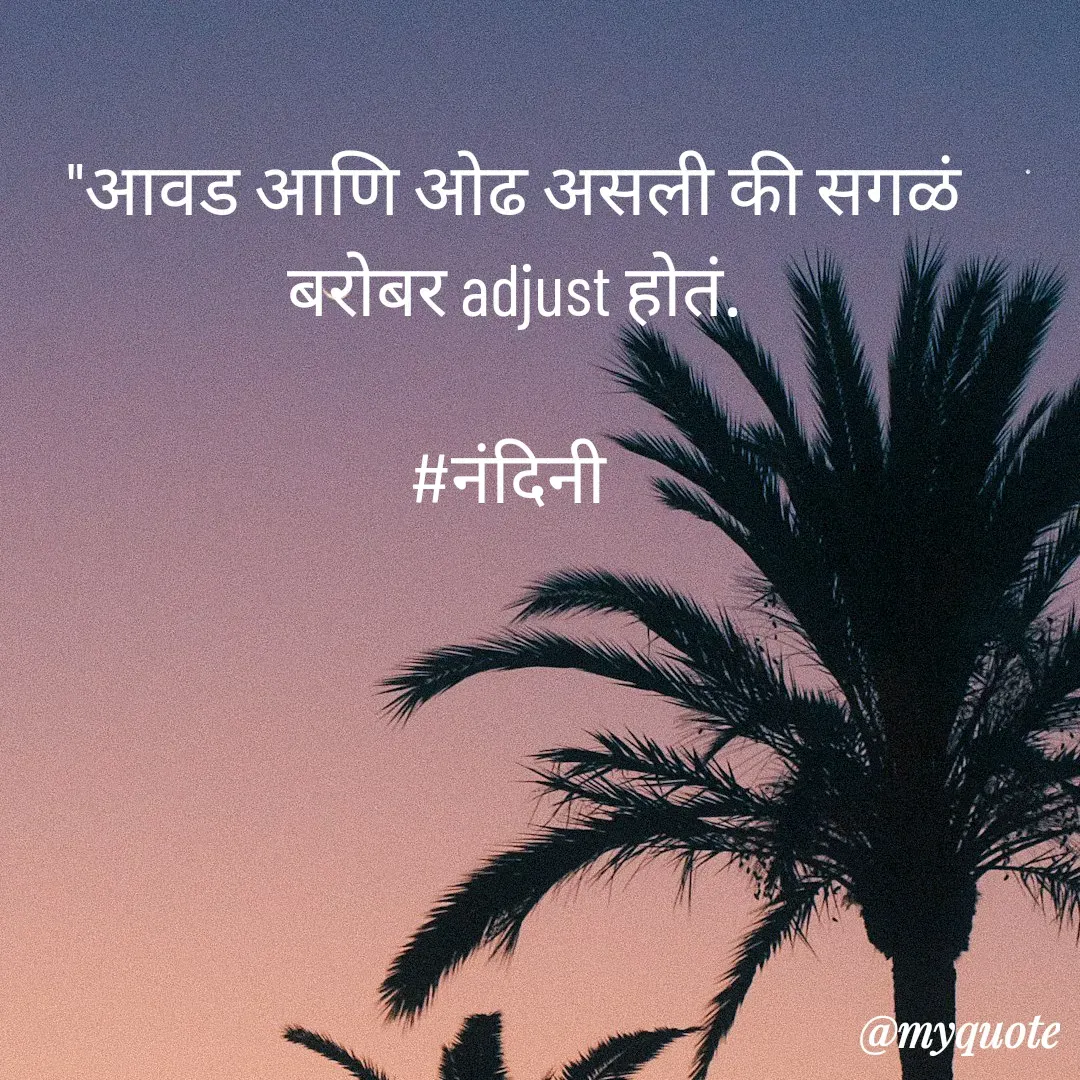 Quote by Nandini Chalke -  - Made using Quotes Creator App, Post Maker App