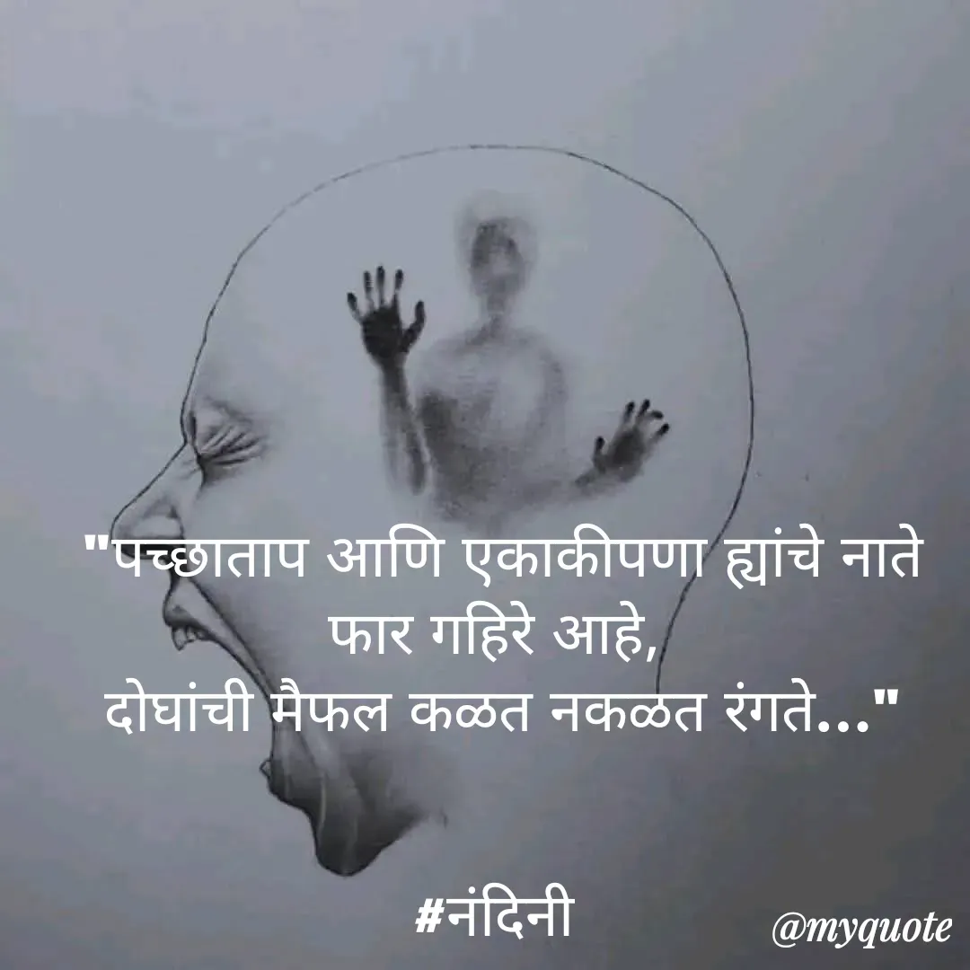 Quote by Nandini Chalke -  - Made using Quotes Creator App, Post Maker App