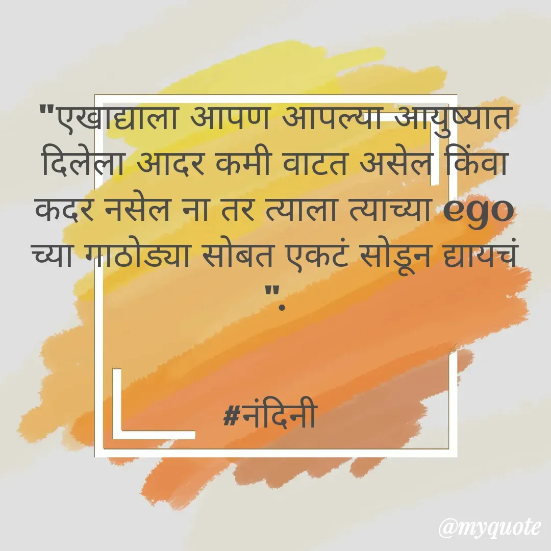 Quote by Nandini Chalke -  - Made using Quotes Creator App, Post Maker App