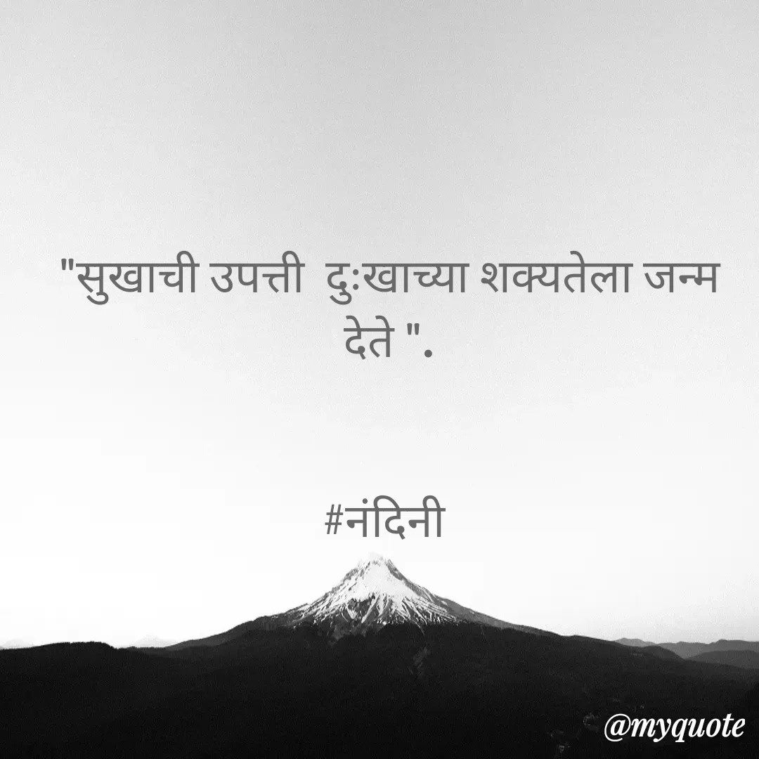 Quote by Nandini Chalke -  - Made using Quotes Creator App, Post Maker App