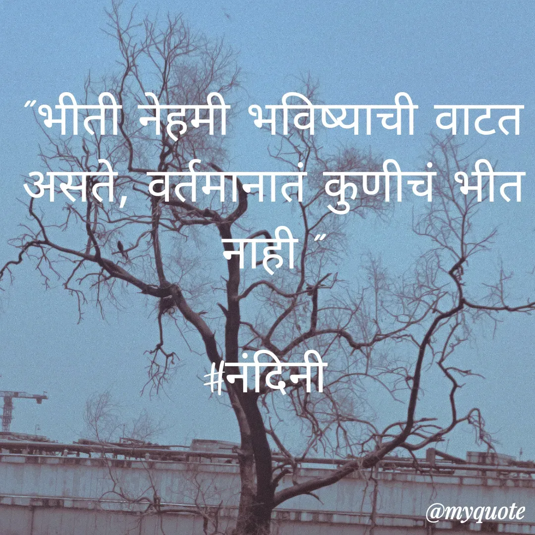 Quote by Nandini Chalke -  - Made using Quotes Creator App, Post Maker App