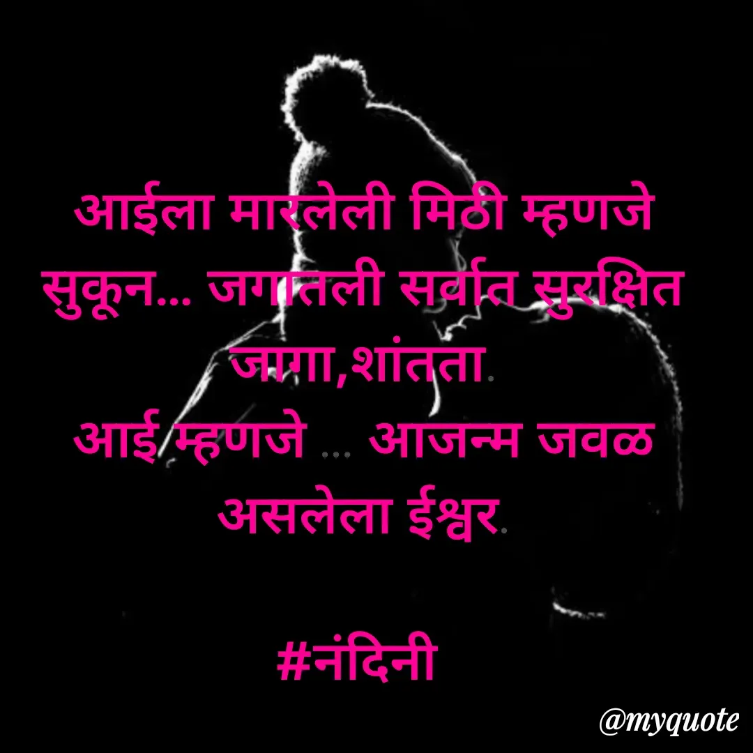Quote by Nandini Chalke -  - Made using Quotes Creator App, Post Maker App