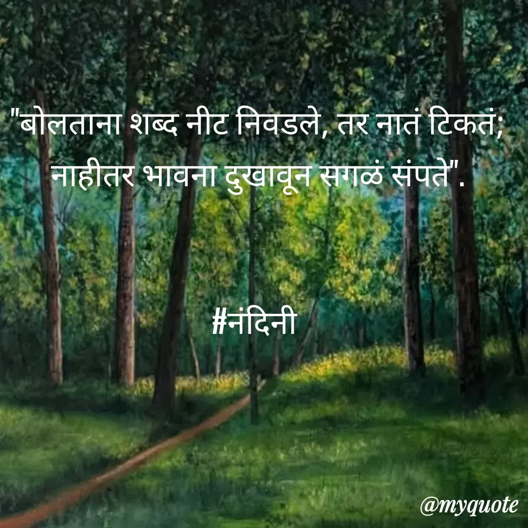 Quote by Nandini Chalke -  - Made using Quotes Creator App, Post Maker App