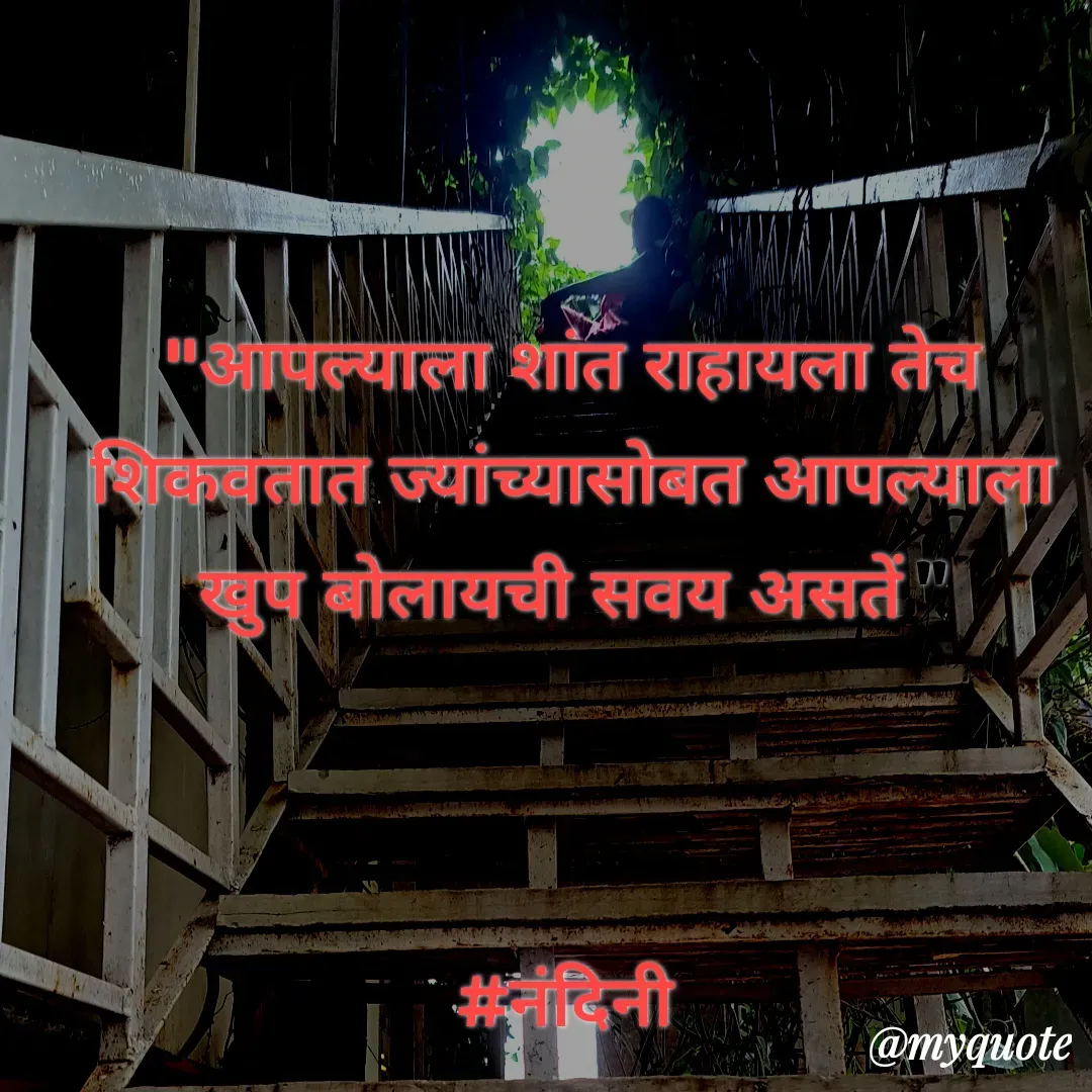 Quote by Nandini Chalke -  - Made using Quotes Creator App, Post Maker App