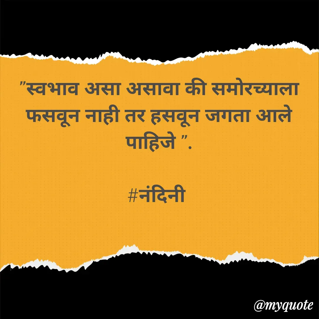 Quote by Nandini Chalke -  - Made using Quotes Creator App, Post Maker App