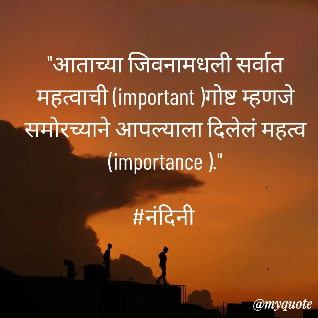 Quote by Nandini Chalke -  - Made using Quotes Creator App, Post Maker App