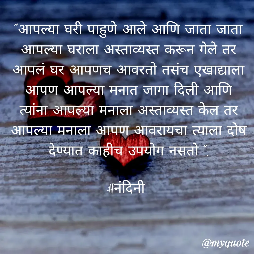 Quote by Nandini Chalke -  - Made using Quotes Creator App, Post Maker App
