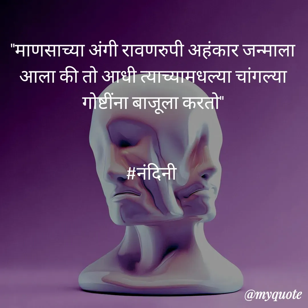 Quote by Nandini Chalke -  - Made using Quotes Creator App, Post Maker App