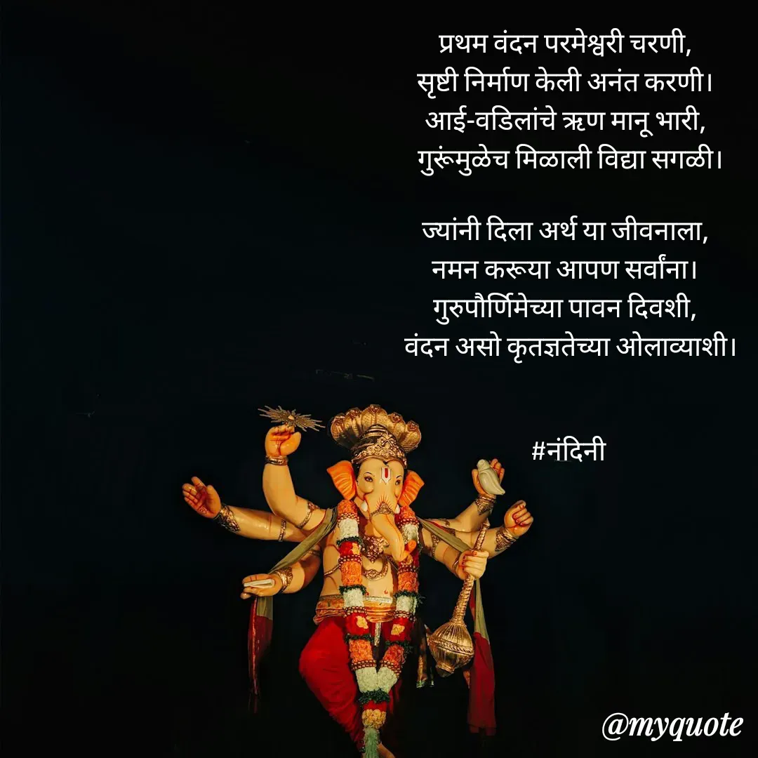 Quote by Nandini Chalke -  - Made using Quotes Creator App, Post Maker App