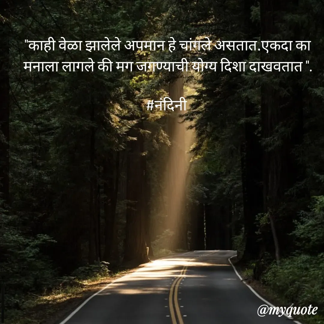 Quote by Nandini Chalke -  - Made using Quotes Creator App, Post Maker App