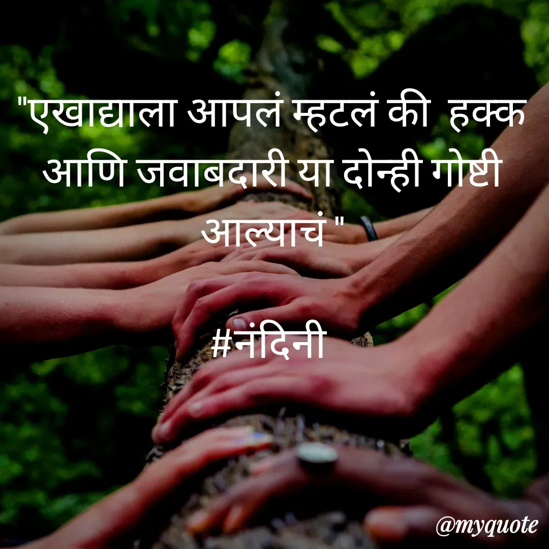 Quote by Nandini Chalke -  - Made using Quotes Creator App, Post Maker App