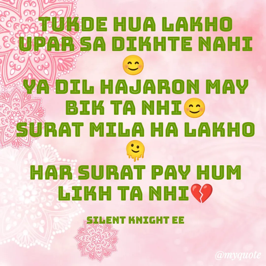 Quote by silent knight🙏 -  - Made using Quotes Creator App, Post Maker App