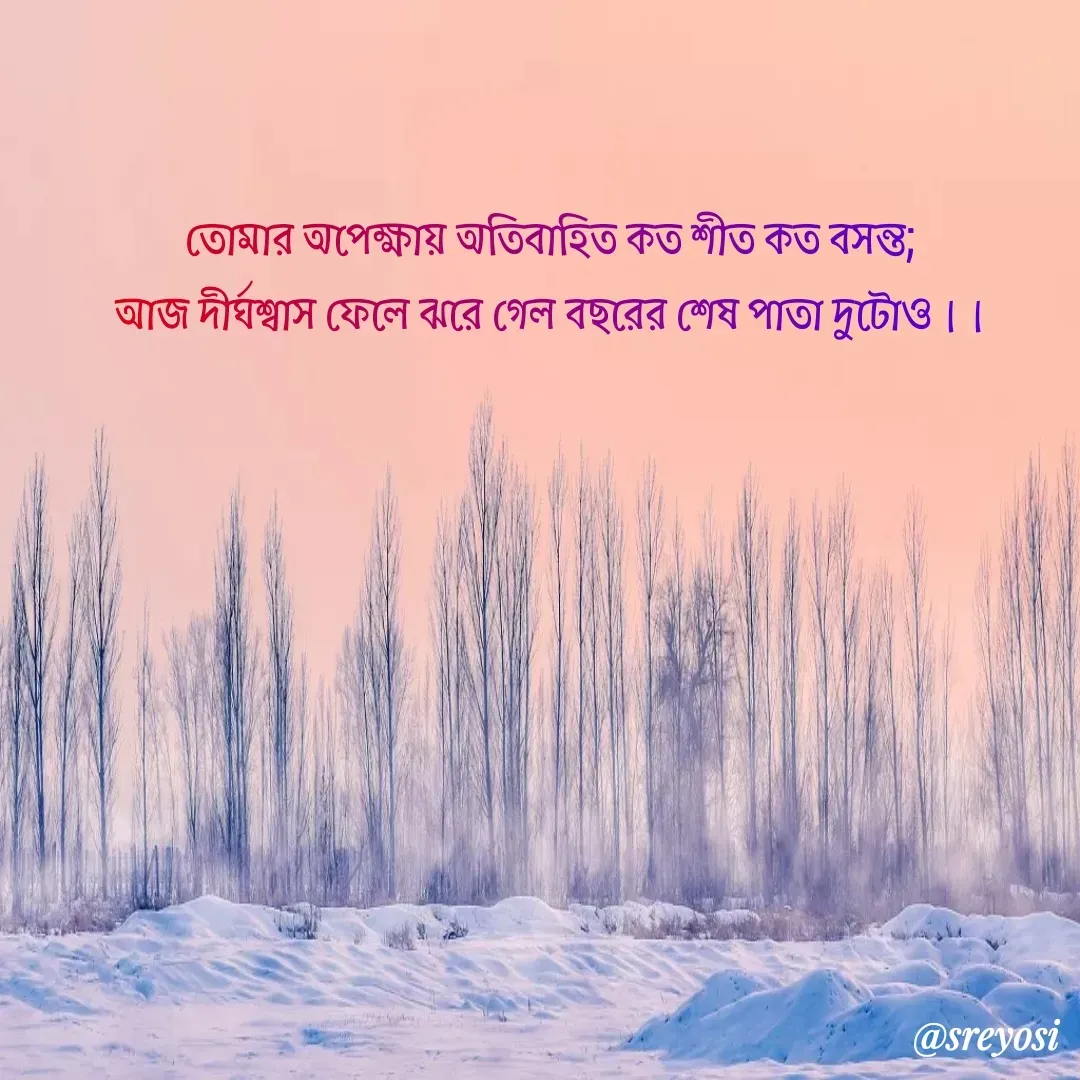 Quote by SREYOSI DAS -  - Made using Quotes Creator App, Post Maker App