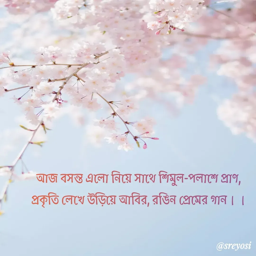 Quote by SREYOSI DAS -  - Made using Quotes Creator App, Post Maker App