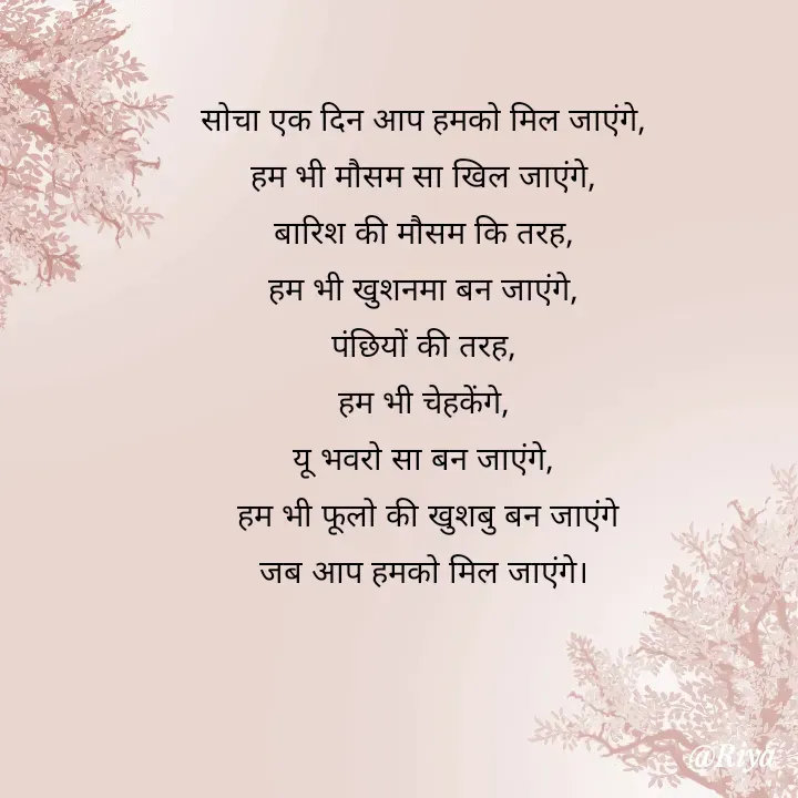 Quote by Riya Jha -  - Made using Quotes Creator App, Post Maker App