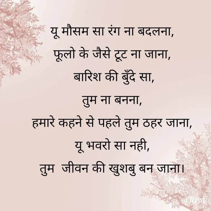 Quote by Riya Jha -  - Made using Quotes Creator App, Post Maker App