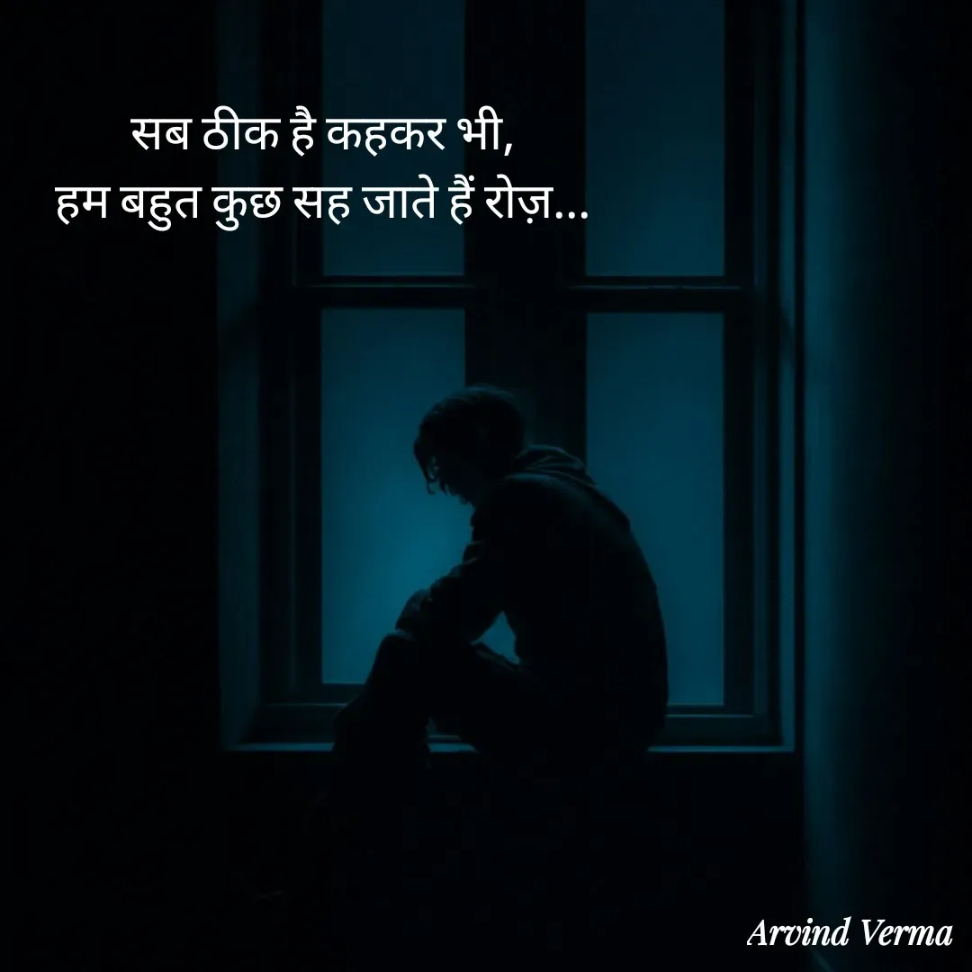 Quote by Arvind Verma -  - Made using Quotes Creator App, Post Maker App