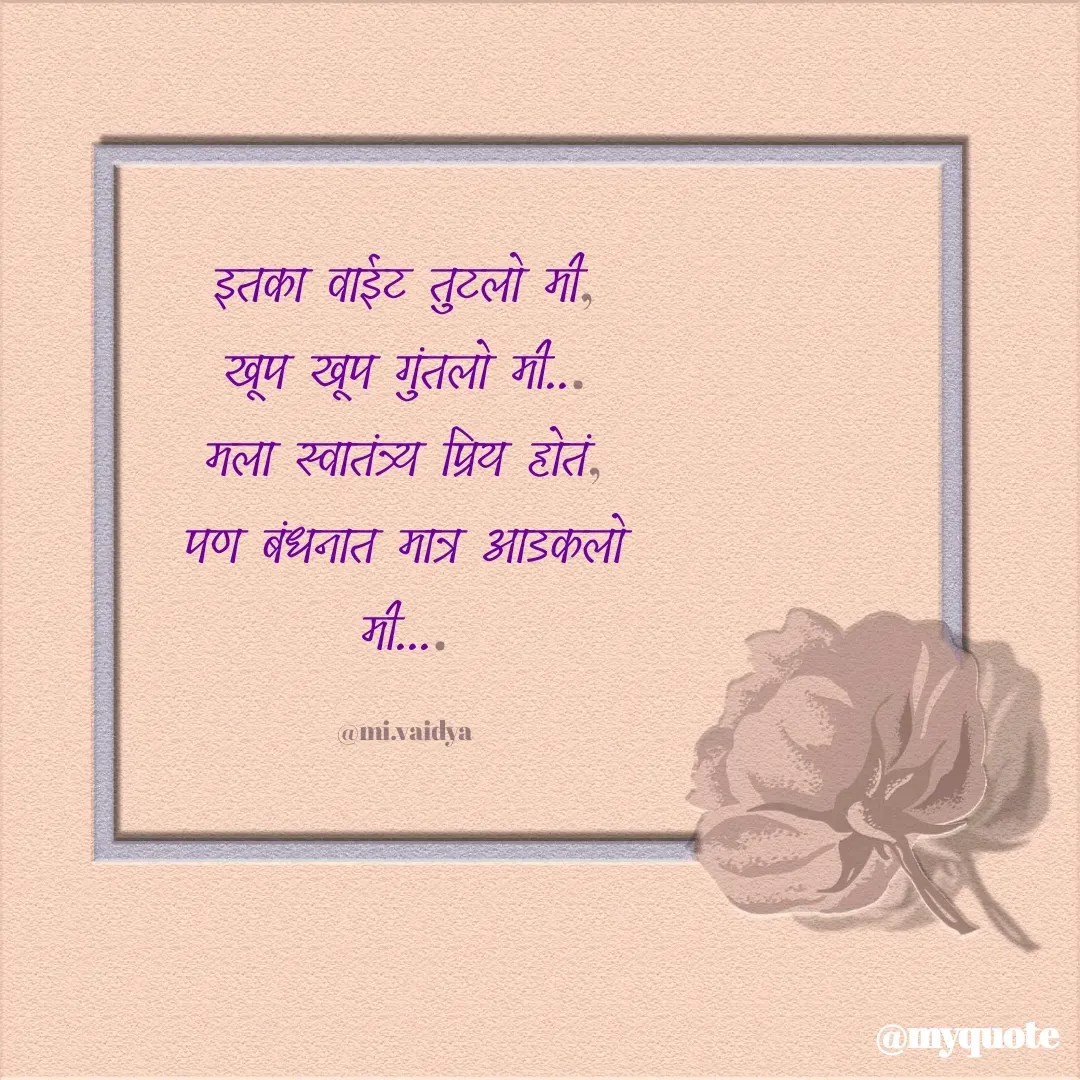 Quote by VISHAL VAIDYA -  - Made using Quotes Creator App, Post Maker App