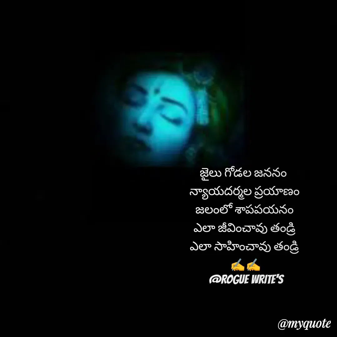 Quote by Loka Rogue -  - Made using Quotes Creator App, Post Maker App