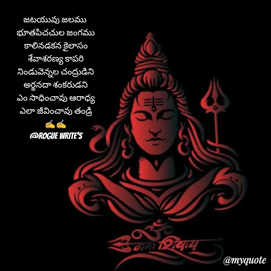 Quote by Loka Rogue -  - Made using Quotes Creator App, Post Maker App