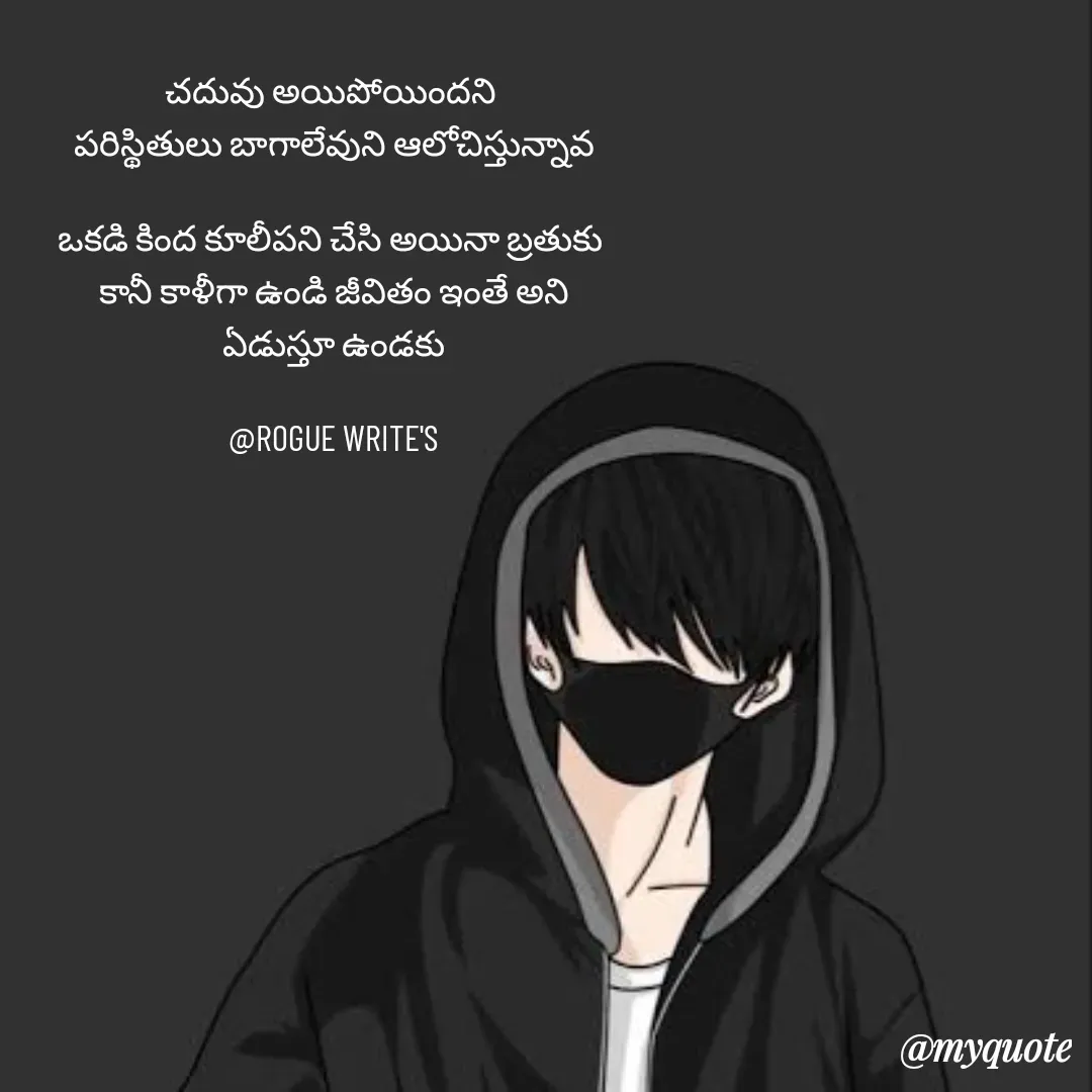 Quote by Loka Rogue -  - Made using Quotes Creator App, Post Maker App