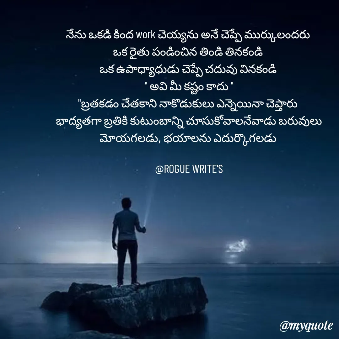 Quote by Loka Rogue -  - Made using Quotes Creator App, Post Maker App