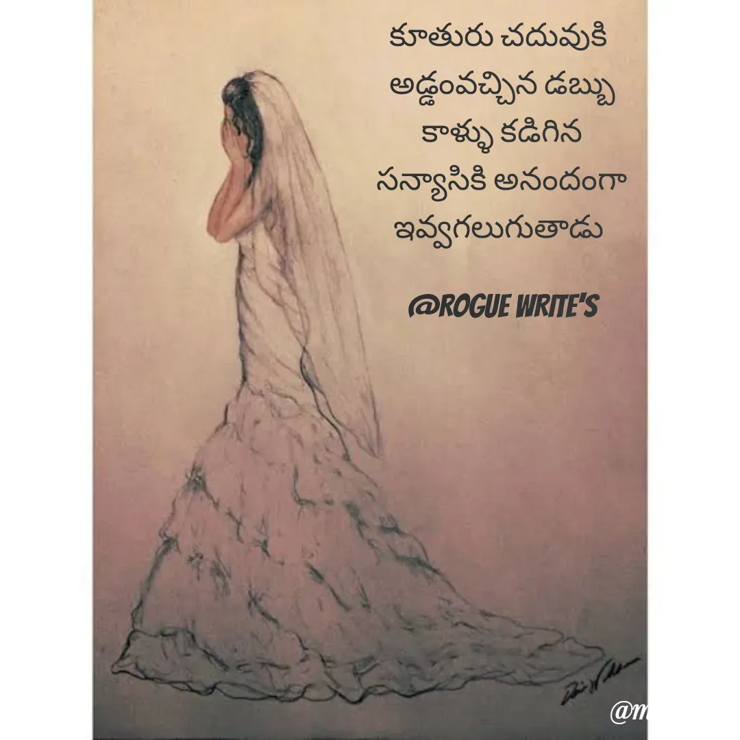 Quote by Loka Rogue -  - Made using Quotes Creator App, Post Maker App