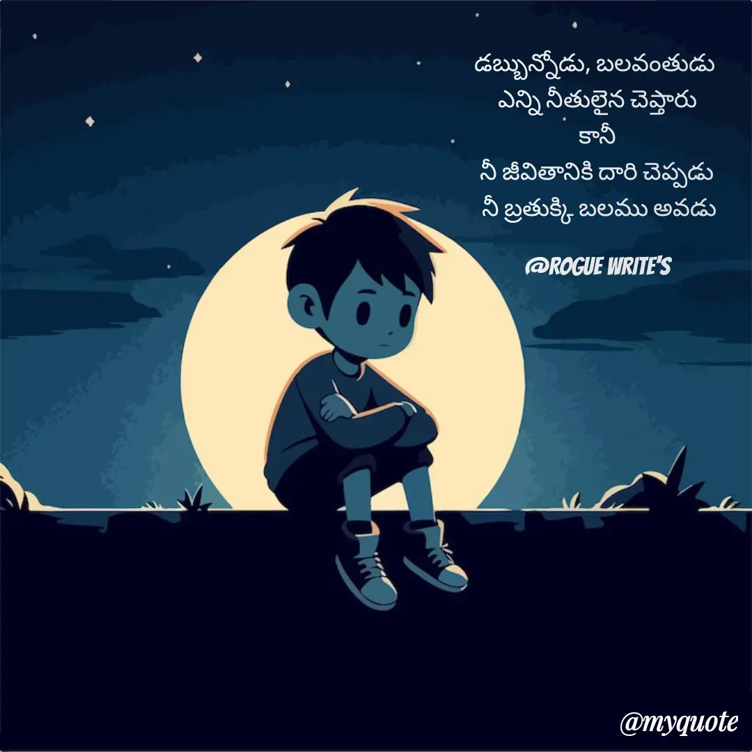Quote by Loka Rogue -  - Made using Quotes Creator App, Post Maker App