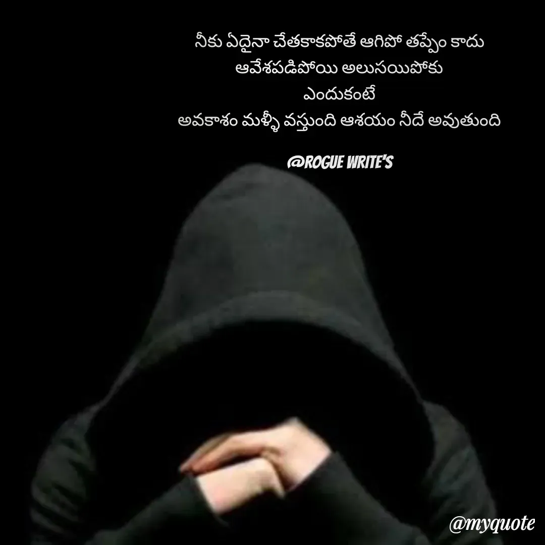 Quote by Loka Rogue -  - Made using Quotes Creator App, Post Maker App