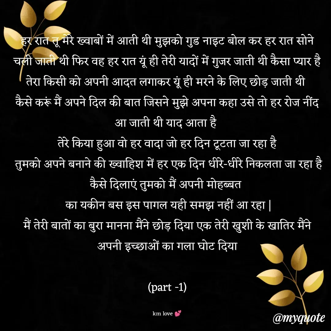 Quote by Kishan Modanwal -  - Made using Quotes Creator App, Post Maker App