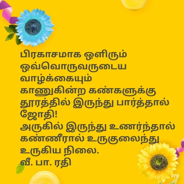 Quote by V P RATHI -  - Made using Quotes Creator App, Post Maker App