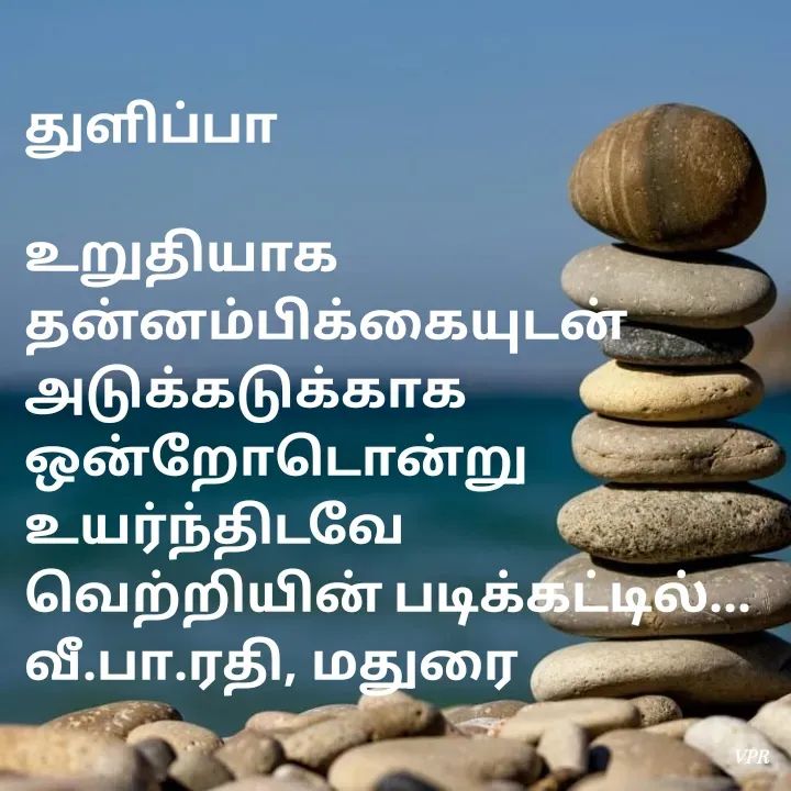 Quote by V P RATHI -  - Made using Quotes Creator App, Post Maker App