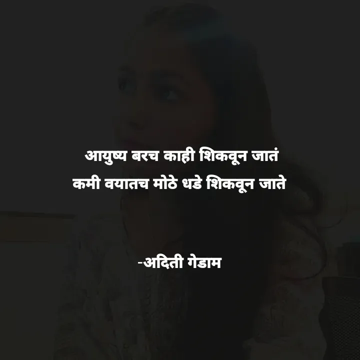 Quote by aditi gedam -  - Made using Quotes Creator App, Post Maker App