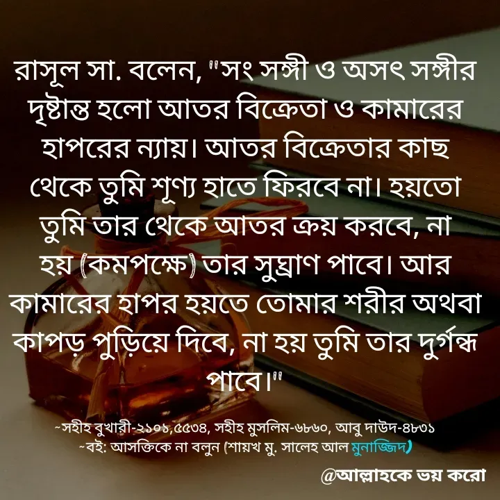 Quote by Saima Sultana -  - Made using Quotes Creator App, Post Maker App