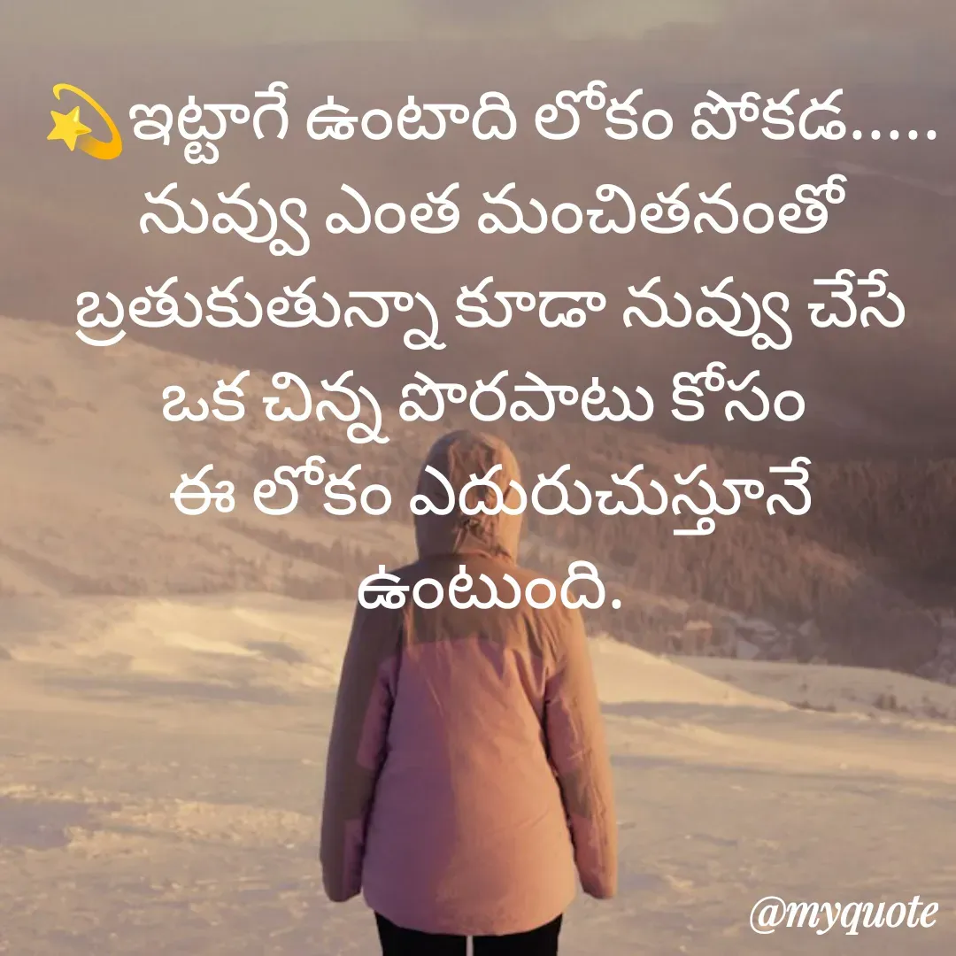 Quote by Naganna Mannuru -  - Made using Quotes Creator App, Post Maker App