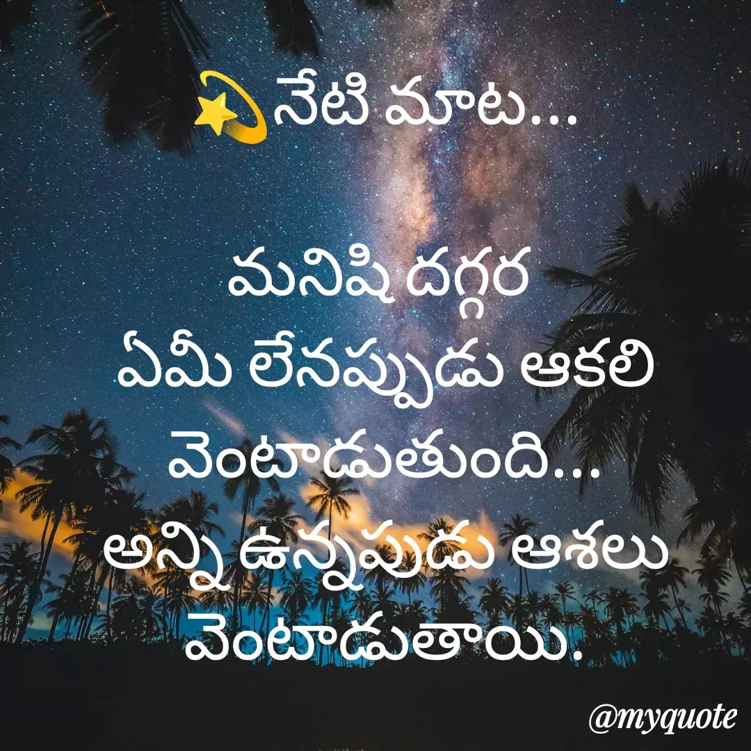 Quote by Naganna Mannuru -  - Made using Quotes Creator App, Post Maker App