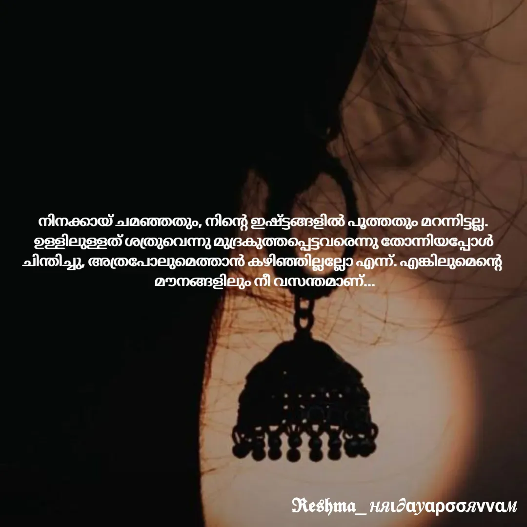 Quote by Sivedhya San -  - Made using Quotes Creator App, Post Maker App