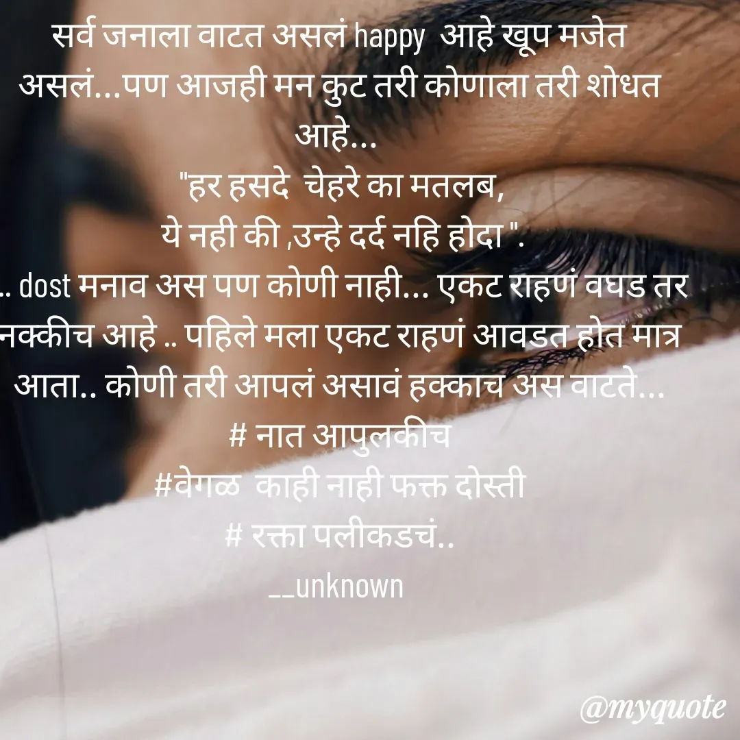 Quote by Diksha Wankar -  - Made using Quotes Creator App, Post Maker App
